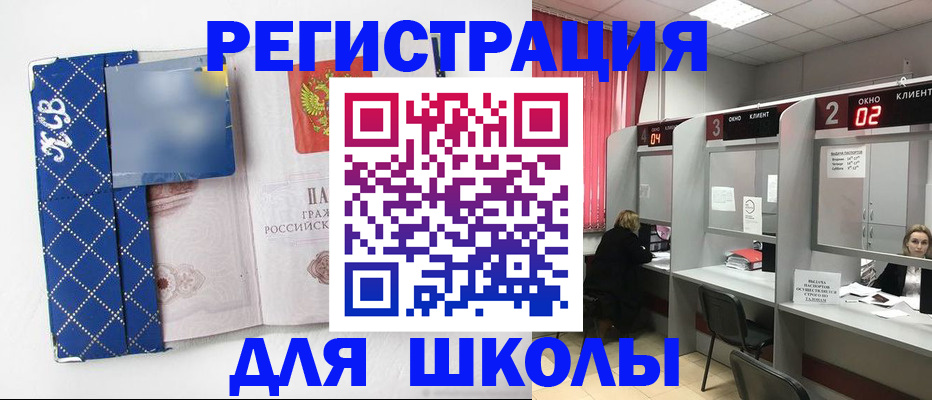 временная регистрация в квартире в Ясногорске